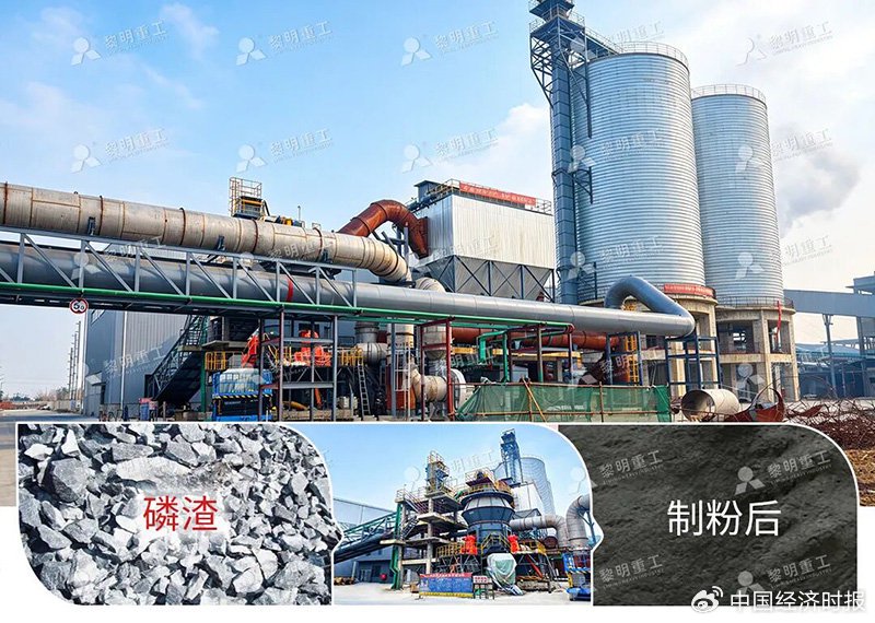 年产30万吨｜西南大型磷渣制粉项目依托LM立磨变废为宝