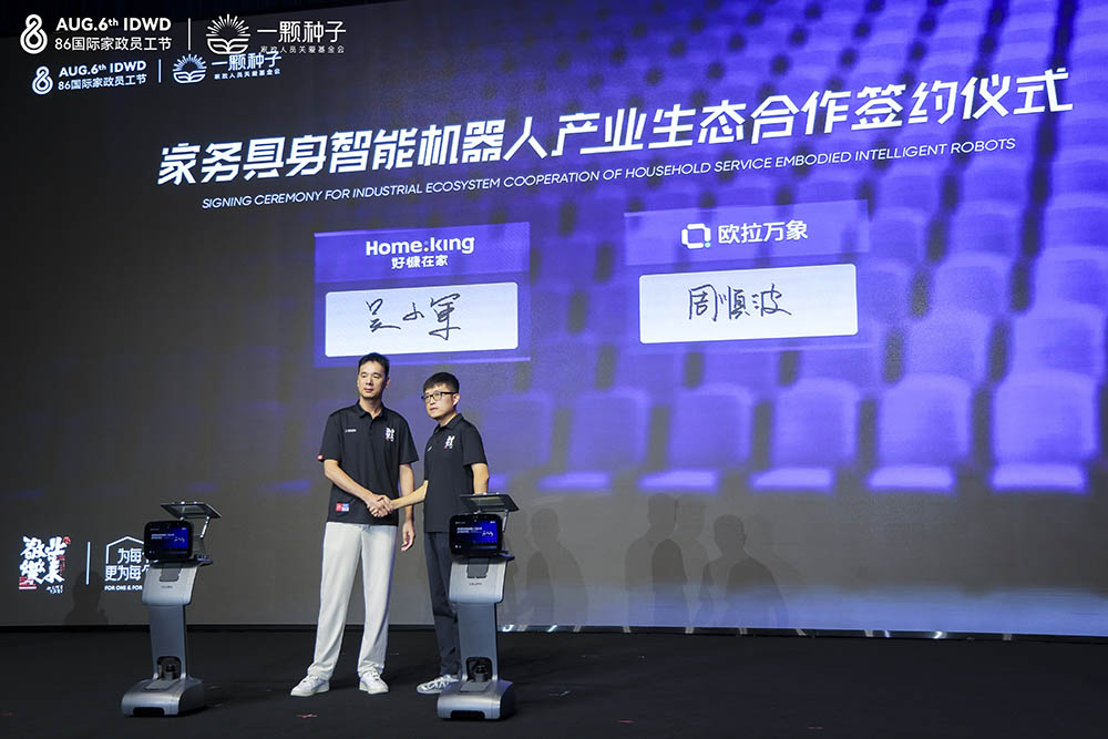 欧拉万象携手好慷在家：家政师“教”机器人做家务，让机器人真正服务家庭
