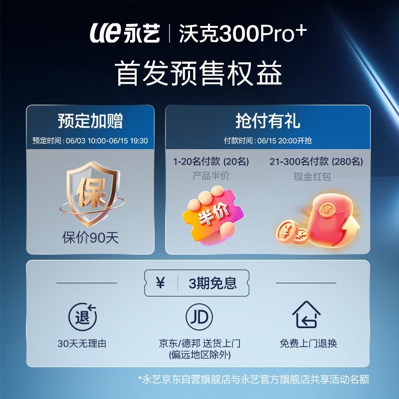永艺沃克300Pro+人体工学椅限时特惠
