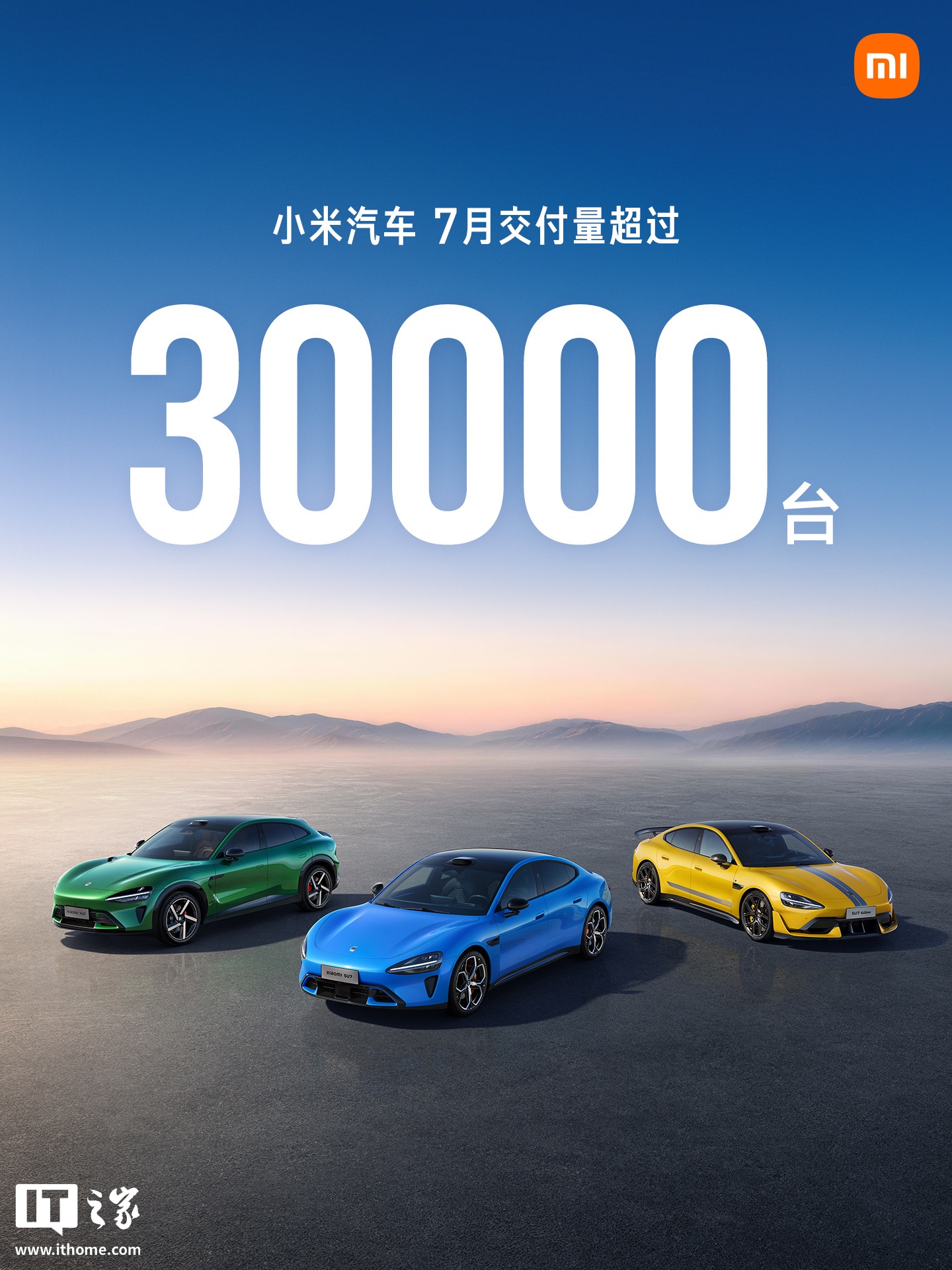 雷军：2026 年 7 月小米 SU7 销量 21,044 辆，连续 4 个月位列 20 万以上轿车销量第一