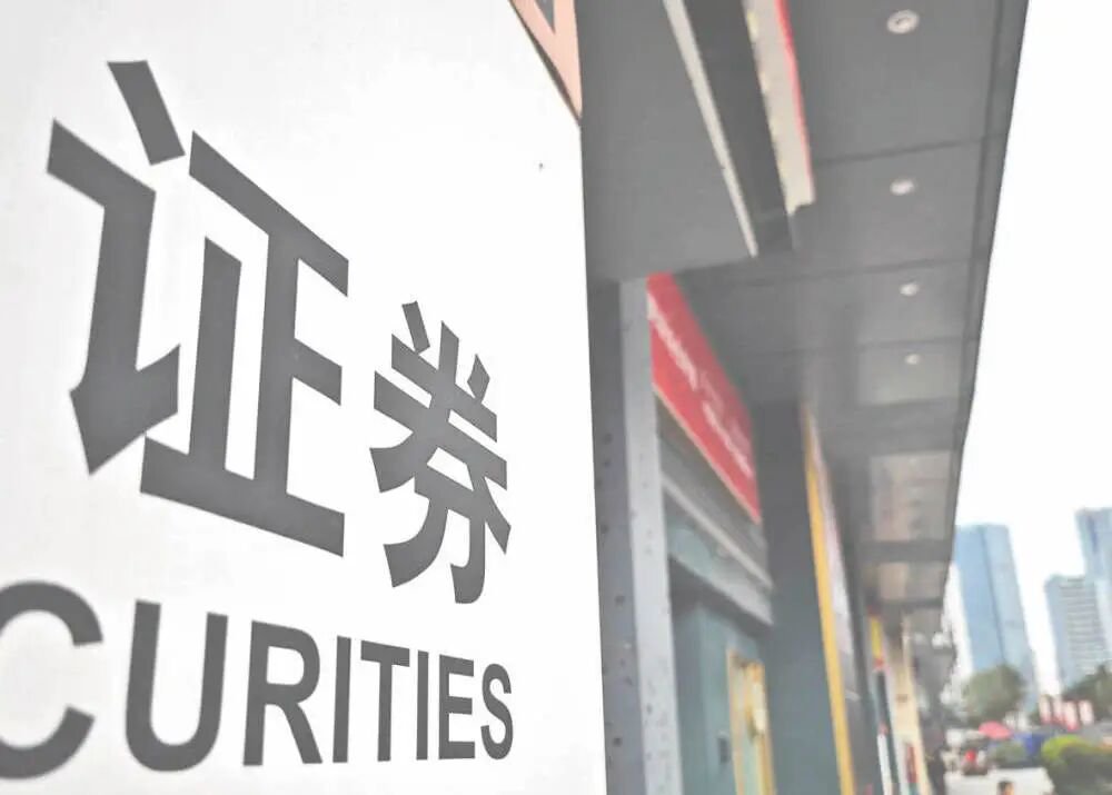 券商线下网点3年消失超560家