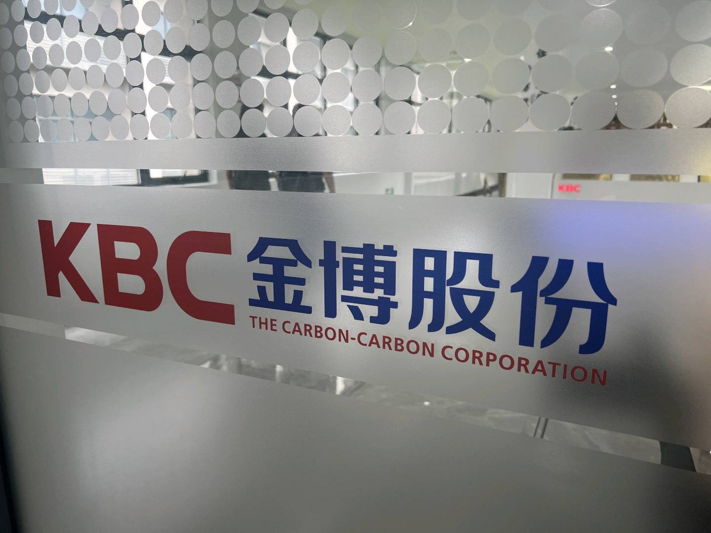 活力中国调研行｜从光伏材料起家，进入锂电、汽车等领域，金博股份如何在竞争激烈赛道“掘金”？