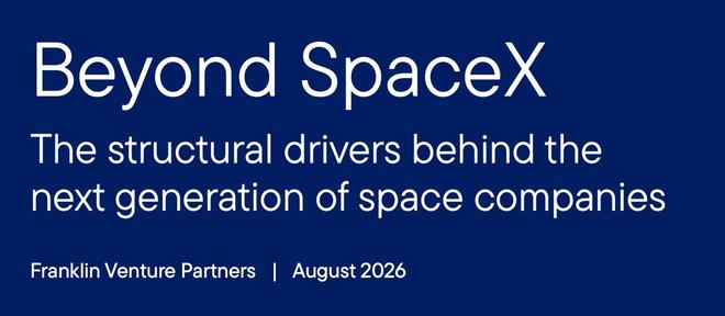 海外研选｜富兰克林邓普顿：SpaceX推动商业航天进入万亿美元市场