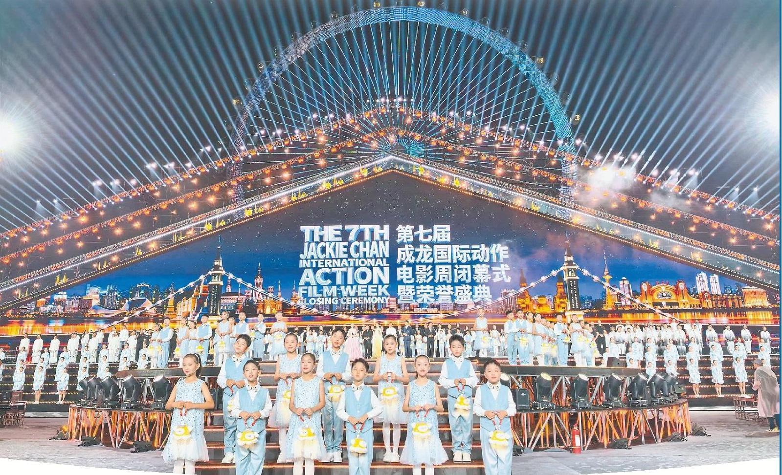 第七届成龙国际动作电影周闭幕式暨荣誉盛典在哈尔滨举行