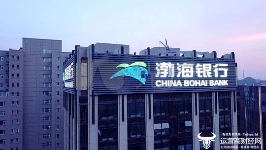 渤海银行总行多部门一把手完成调整 普惠风险管控零售等领域均涉及