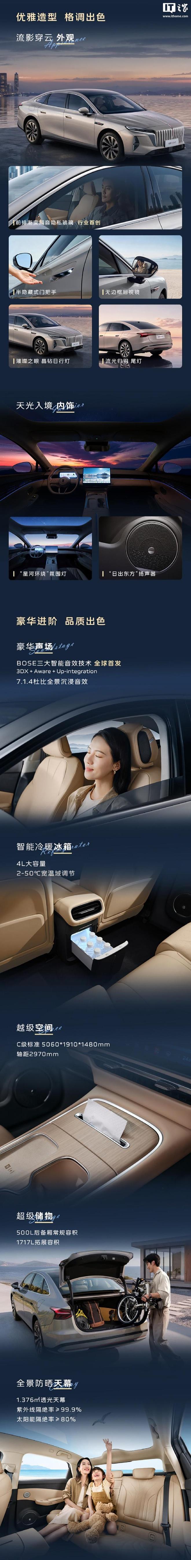 全新红旗H7轿车预售发布：搭鸿鹄混动系统，首发18.18万元起