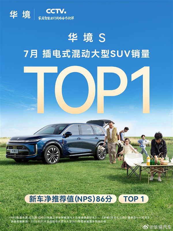 上汽通用五菱：华境S底盘已通过全部法规要求的测试验证 不存在网传设计缺陷