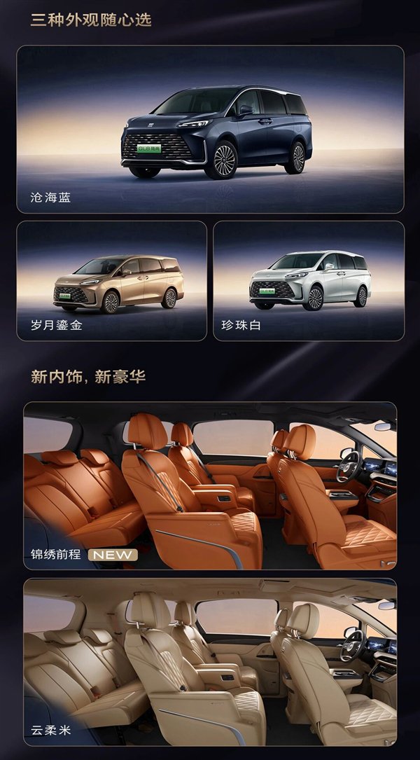 把插混MPV卷出新高度！别克新GL8陆尚上市：限时22.99万起