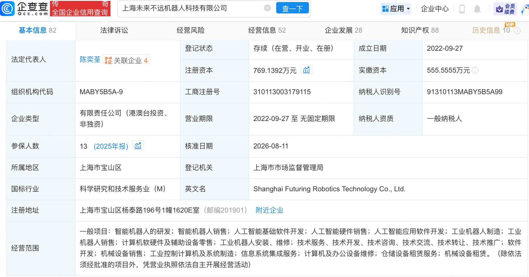 字节跳动入股家庭通用机器人公司未来不远