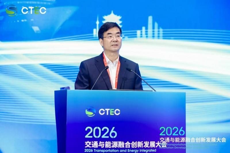 2026交通与能源融合创新发展大会在武汉召开