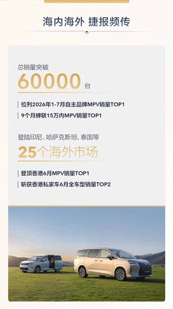 连续霸榜9个月！五菱星光730稳坐15万内MPV销冠