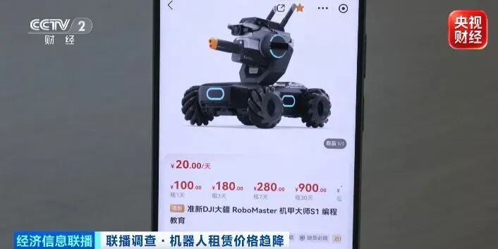 直降6000元!机器人日租金“大跳水”!又一百亿赛道→