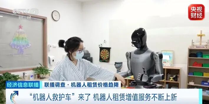 直降6000元!机器人日租金“大跳水”!又一百亿赛道→