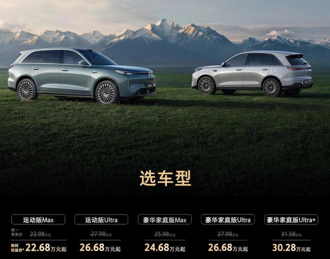22.68万起！魏牌V8X上市：长城智驾好起来了