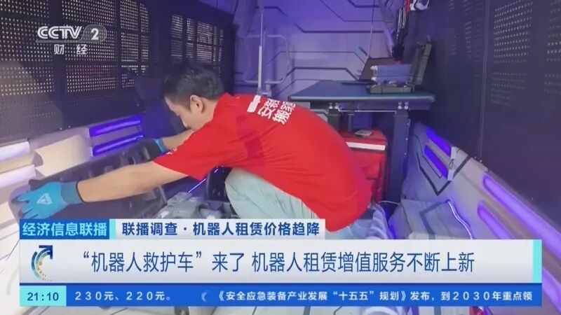 直降6000元!机器人日租金“大跳水”!又一百亿赛道→