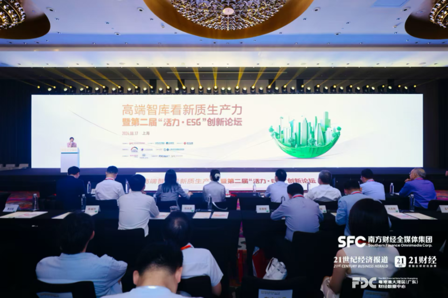 绿色转型、AI浪潮如何驱动企业ESG升级？这场论坛不容错过！