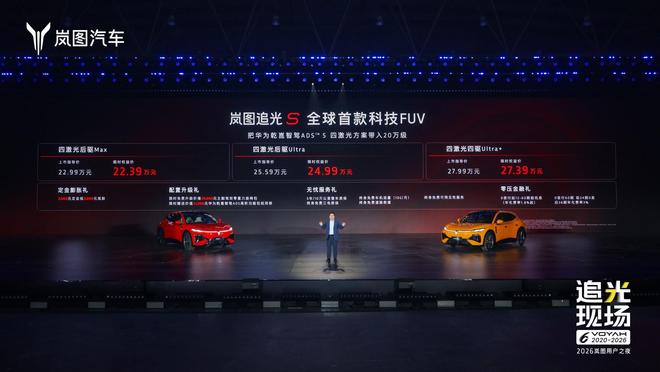 贴身肉搏特斯拉小米,追光S能否助岚图摆脱“梦想家”依赖症? 贴身肉搏特斯拉小米,追光S能否助岚图摆脱“梦想家”依赖症?