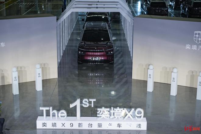 红星观察｜“成都造”奕境X9的落子，改变了三大格局