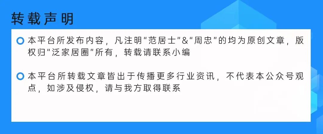 50家家居企业半年报出炉,超六成预亏