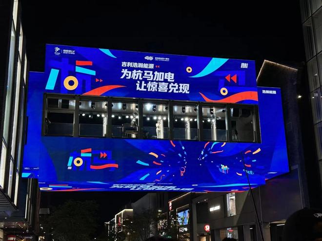浩瀚能源闪耀西子廊桥 为杭马加电