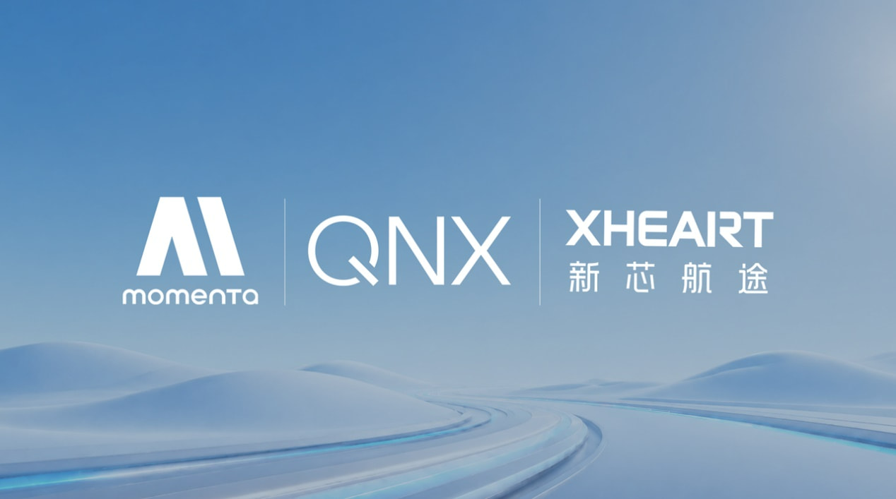 Momenta、新芯航途与QNX达成合作 打造全球安全标准自动驾驶平台