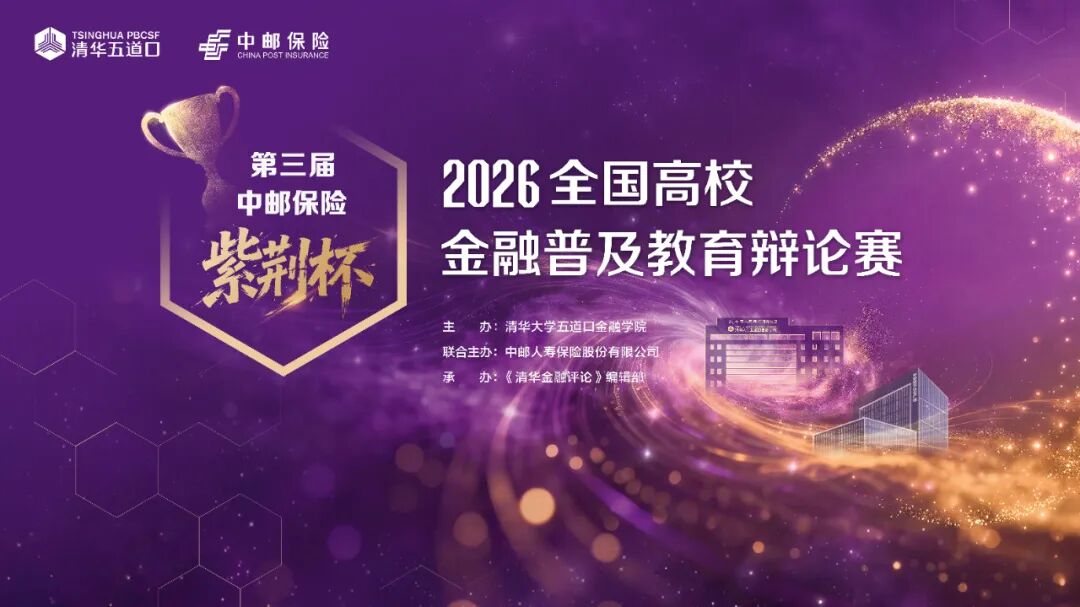 南方赛区复赛战报｜厦门大学、华东政法大学等8支高校队伍成功晋级16强