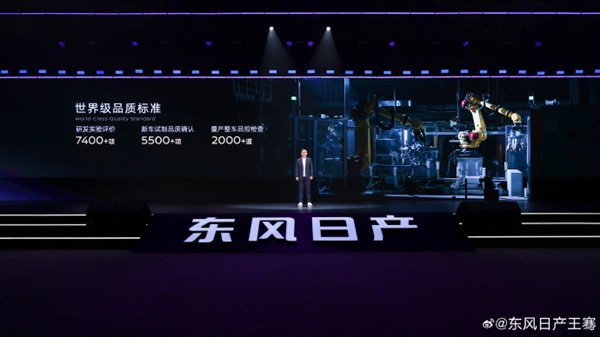 车圈再谈速成车！东风日产王骞：快消式造车是行业最大的风险