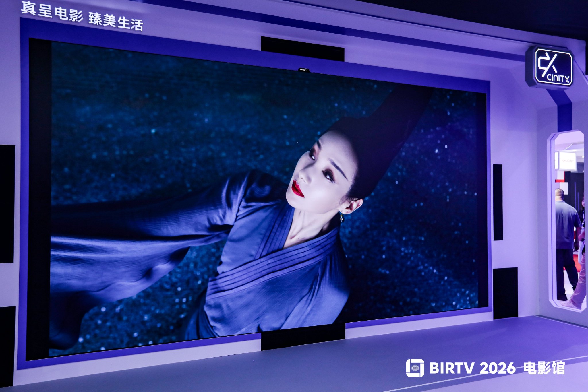 新品聚力,中影科技亮相BIRTV2026 新品聚力,中影科技亮相BIRTV2026
