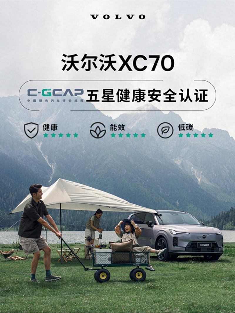 沃尔沃销量迎来结构性突破 近半数销量归属新能源车型