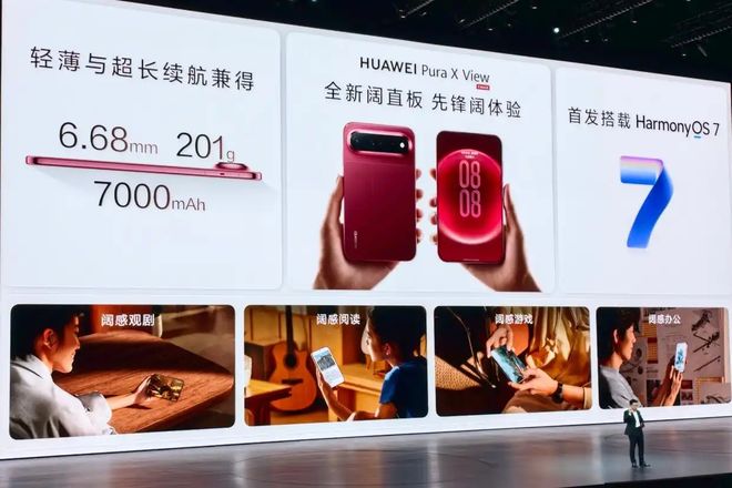 华为手机，“阔”步前行