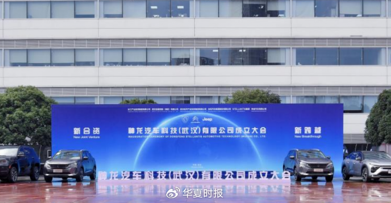 82亿元资本加持，神龙科技成立，中国汽车合资模式重构