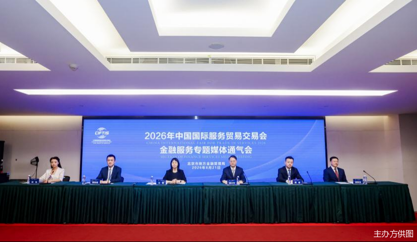 服贸会金融服务专题亮点抢先看!近千平方米“未来金融潮玩体验区”来了 服贸会金融服务专题亮点抢先看!近千平方米“未来金融潮玩体验区”来了
