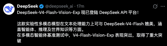刚刚,DeepSeek首个多模态模型发布!! 刚刚,DeepSeek首个多模态模型发布!!