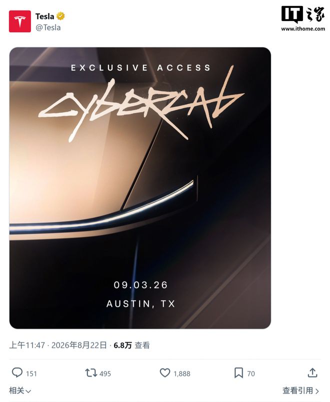 特斯拉官宣9月3日举办Cybercab发布会，有望首次公众试乘