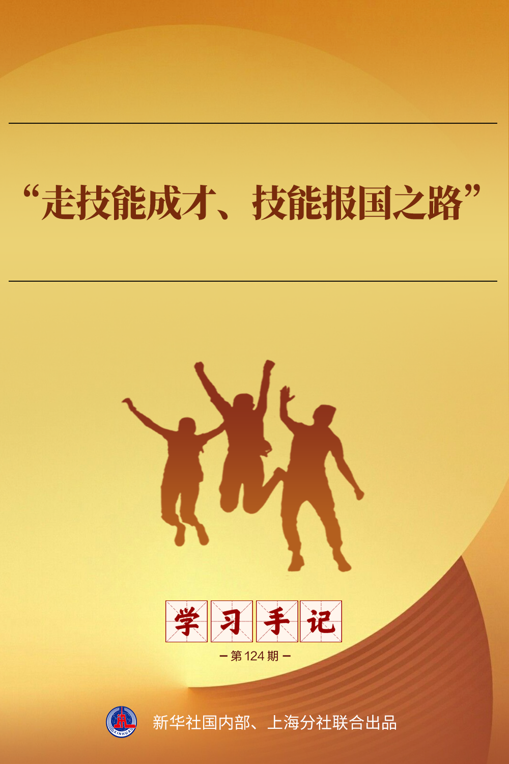 第48届世界技能大赛中国代表团成立 71名选手平均年龄21岁