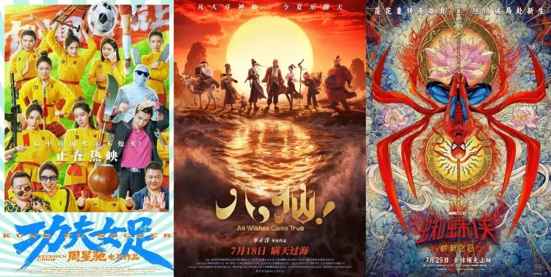 暑期档总票房破115亿元！多部新片将接力登场