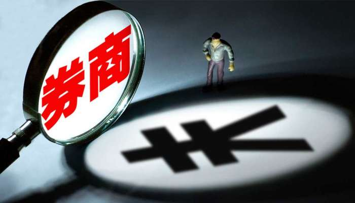 半年净赚436亿！券业双雄业绩碾压2015大牛市，钱从哪来？