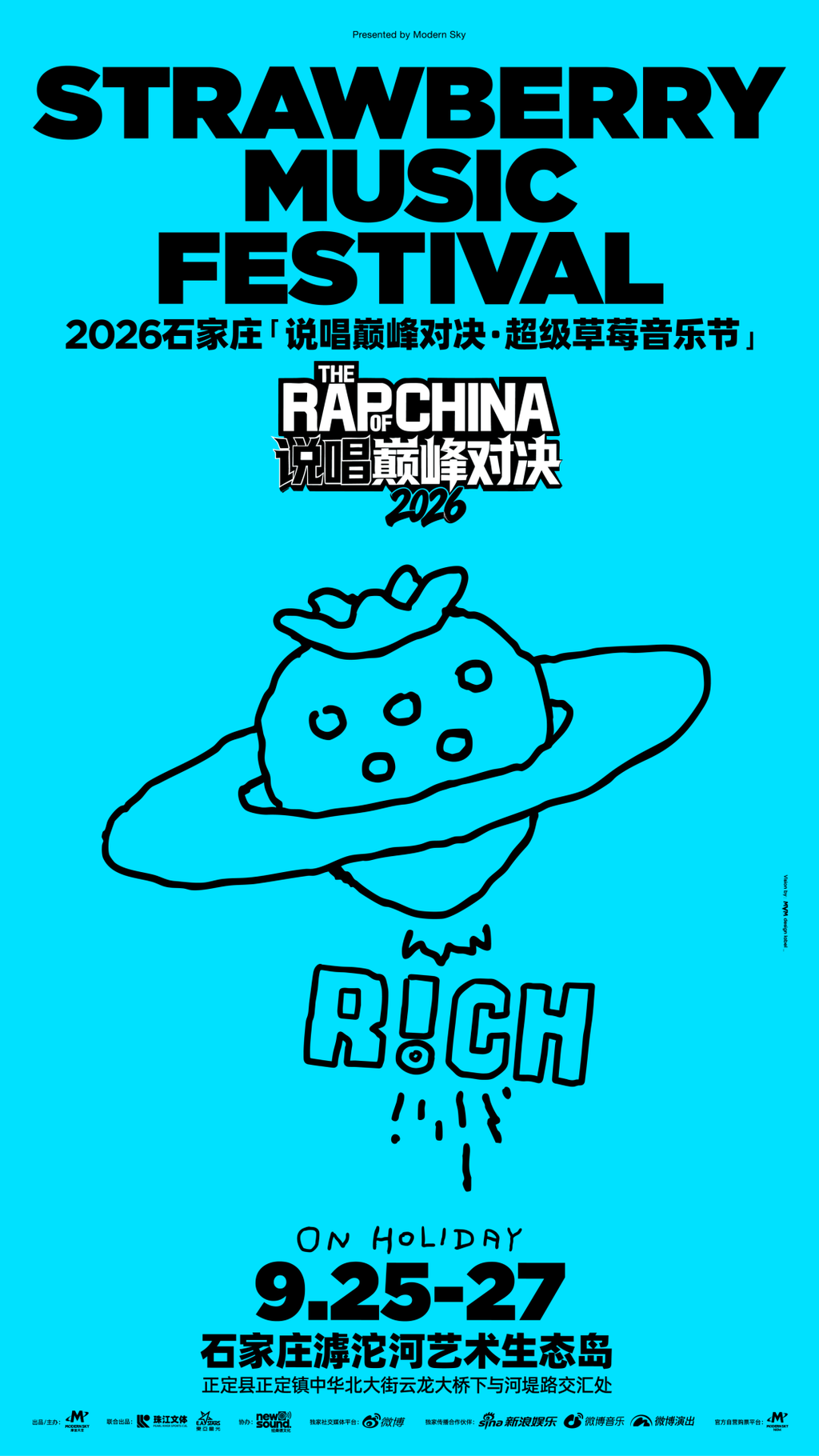官宣!超级草莓音乐节要来石家庄,时间定了→ 官宣!超级草莓音乐节要来石家庄,时间定了→