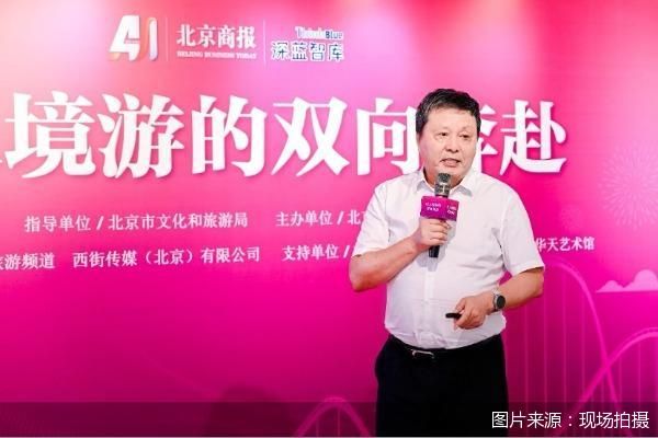 深蓝智库|北京交通大学现代旅游研究院院长张辉:研学、工业等十大新赛道将构成入境游全新供给体系 深蓝智库|北京交通大学现代旅游研究院院长张辉:研学、工业等十大新赛道将构成入境游全新供给体系