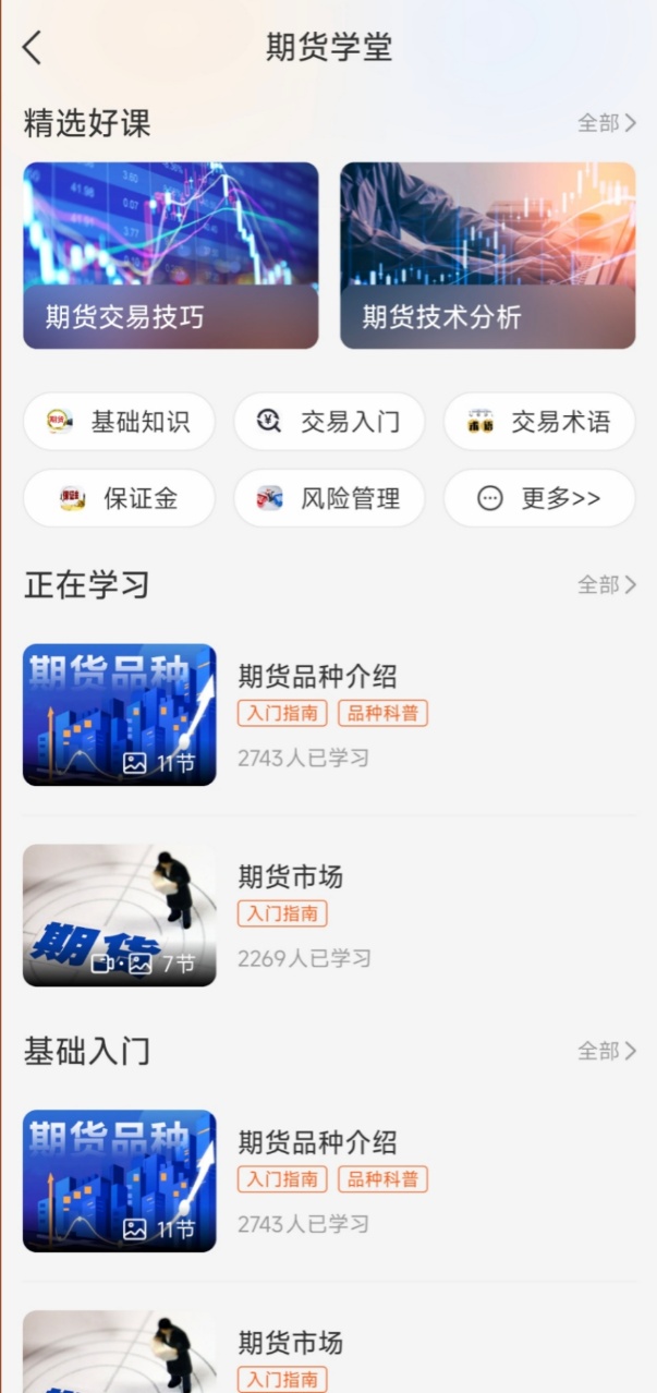 期货看盘软件哪个好 期货看盘软件哪个好