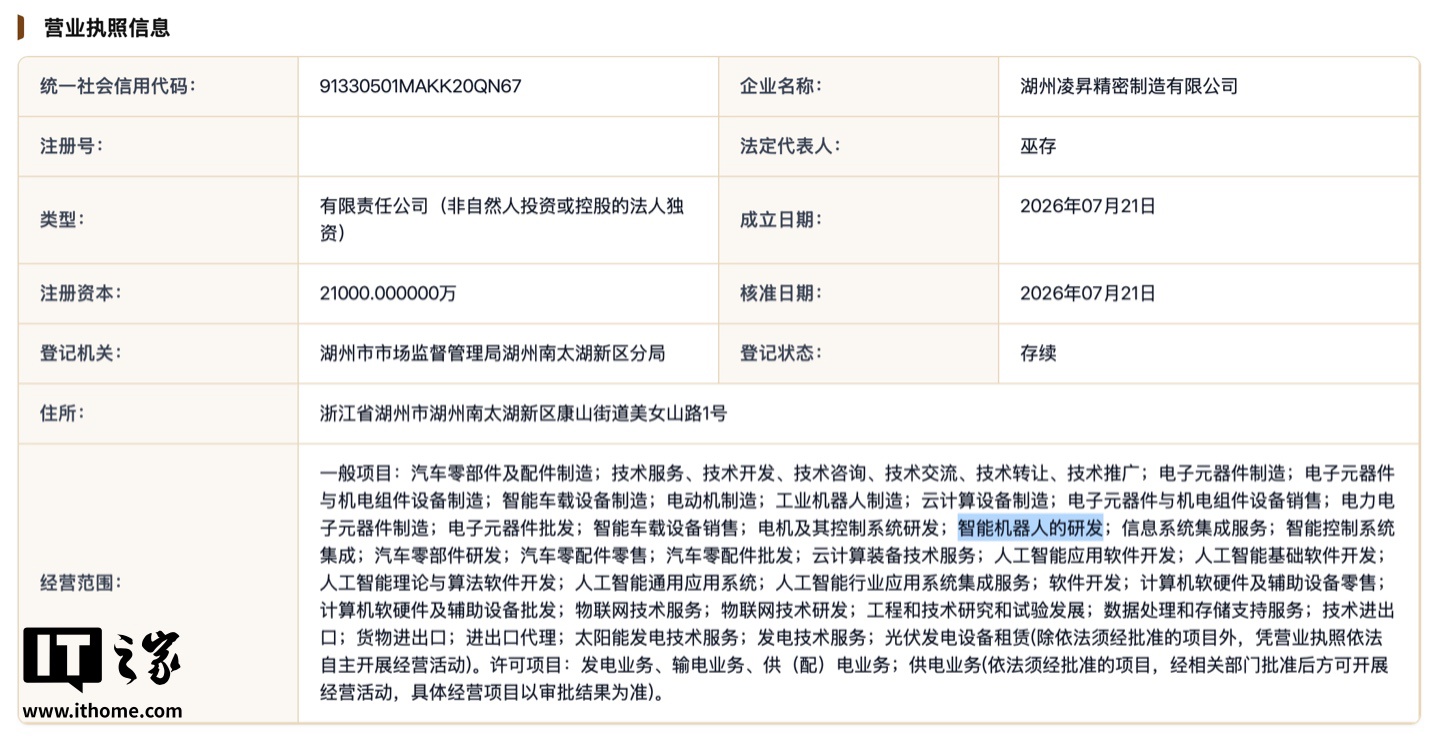 零跑汽车：已在具身智能机器人领域有所规划