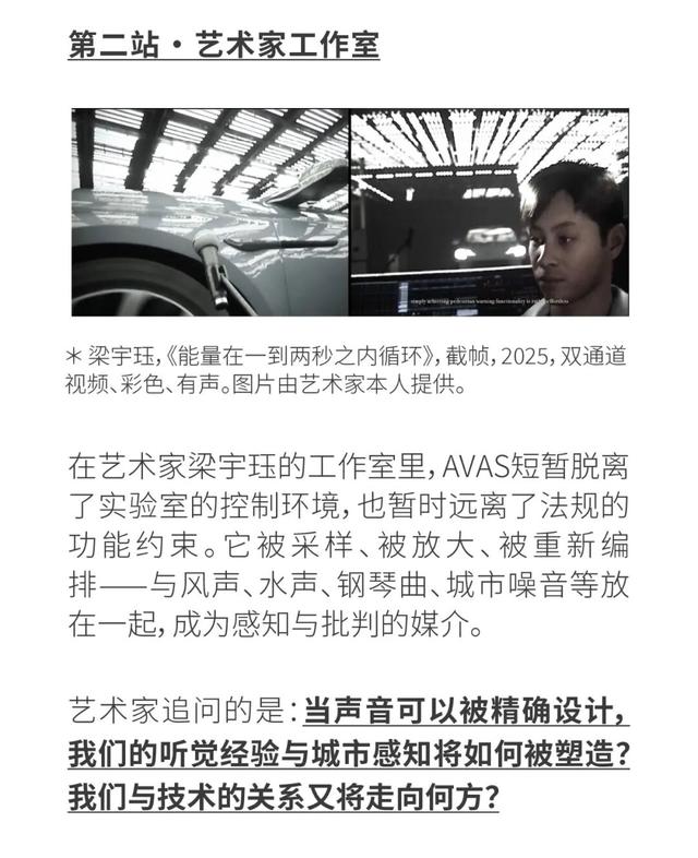 嘟嘟，不嘟嘟！新能源电车在发声？「漫游者旅行」招募第三期！