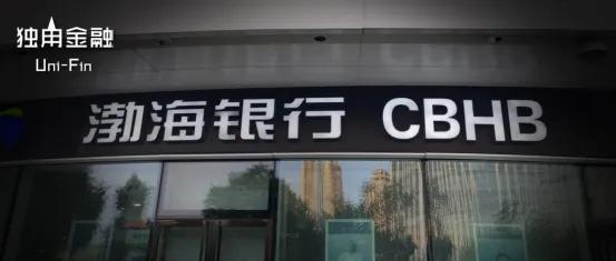 渤海银行“母子”被罚6245万,考验70后新任董事长! 渤海银行“母子”被罚6245万,考验70后新任董事长!