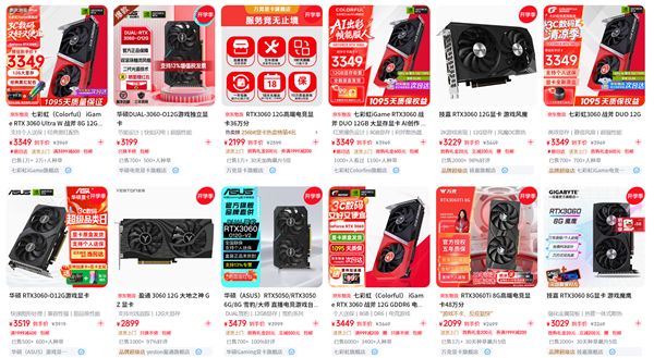RTX 3060 12GB复产两个月:价格疯涨14%!比5050贵还更慢 RTX 3060 12GB复产两个月:价格疯涨14%!比5050贵还更慢