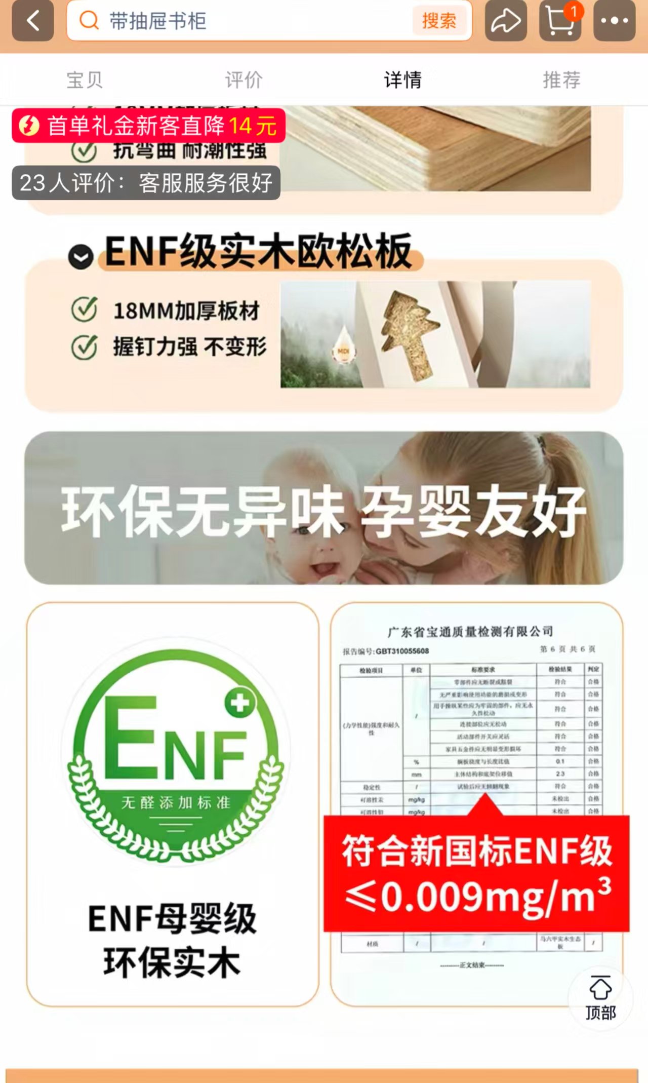 免送检、改数据、配假官网:网购家具检测报告“不检直出”调查 免送检、改数据、配假官网:网购家具检测报告“不检直出”调查