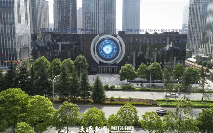 算力向西 活力奔涌——贵州加快建设面向全国的算力保障基地 算力向西 活力奔涌——贵州加快建设面向全国的算力保障基地