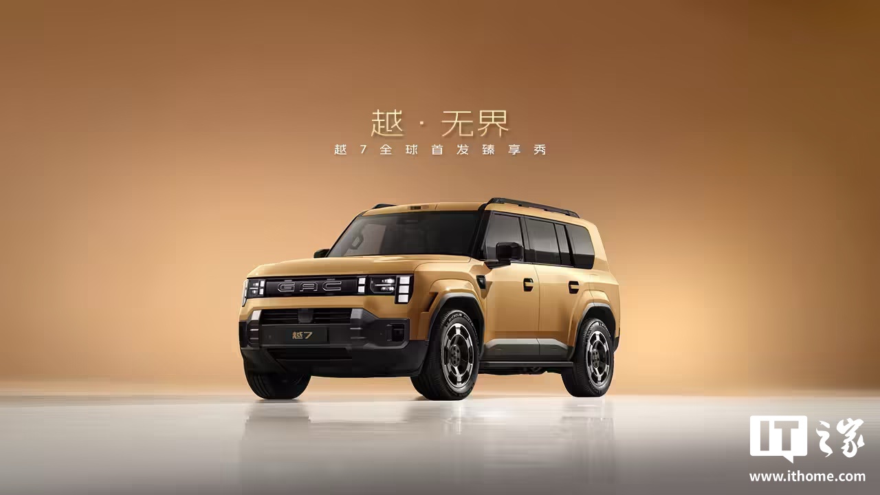方盒子插混硬派 SUV，广汽传祺越 7 将于 9 月 2 日开启预售
