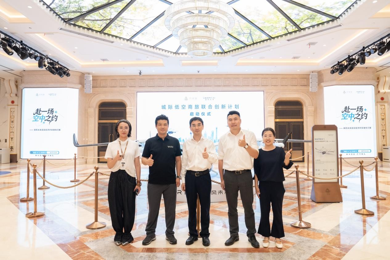 “空中出租车”登陆环球港！御风未来联手月星集团开创低空商旅新消费场景