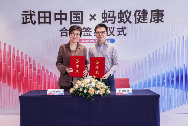 武田中国 X 蚂蚁健康合作签约现场