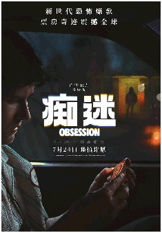 惊悚片撑起暑期档,究竟是谁在看